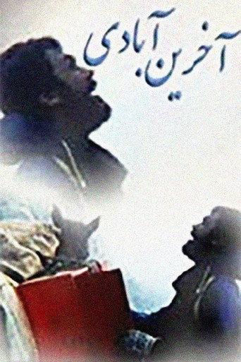 God Will Come (1995) poster