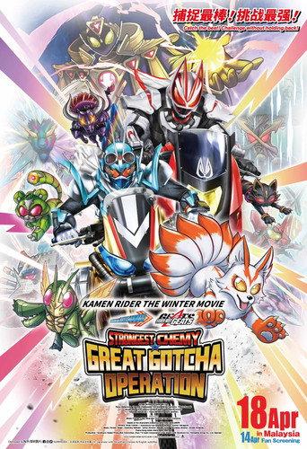 Kamen Rider THE WINTER MOVIE: Gotchard & Geats Strongest Chemy★Great Gotcha Operation (2023) poster