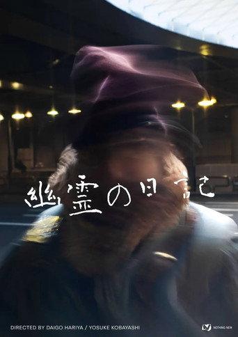 Diary of the Ghost (2026) poster