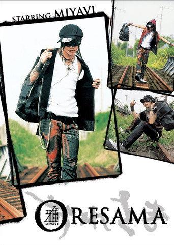 Oresama (2003) poster