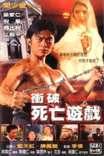 The Death Games (1997) poster