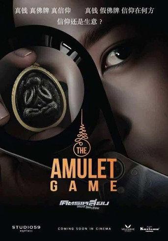 The Amulet Game () poster