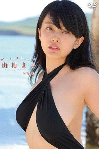 Beach Angels Mari Yamaji in Iriomote Jima (2016) poster