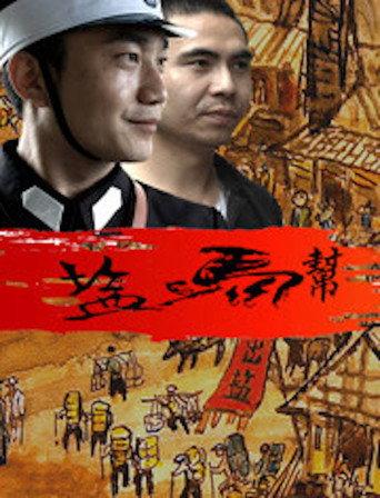 The Salt Caravan (2016) poster