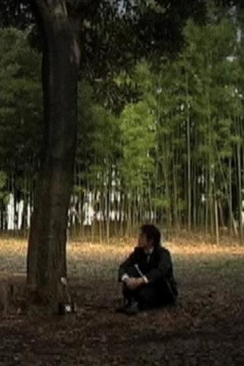 Conversation with Nature (2005) poster