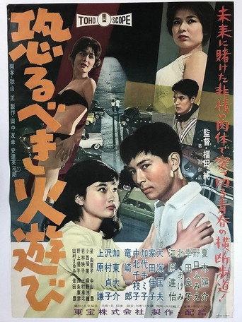 The Terrible Game (1959) poster
