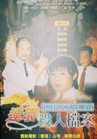 Series of Murder Files (1996) poster