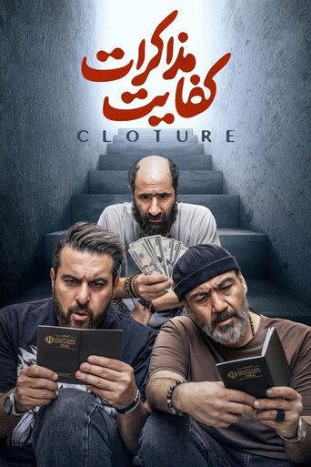 Cloture (2025) poster