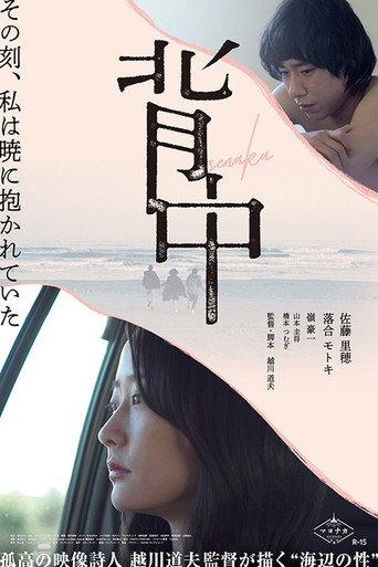 Their Backs (2022) poster