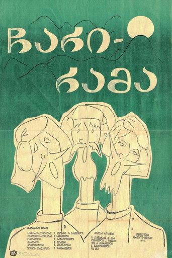 Chari-Rama (1972) poster