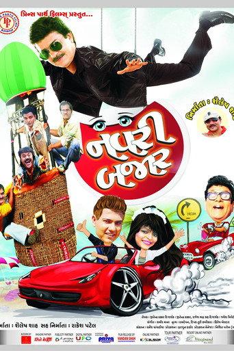 Navri Bazar (2016) poster