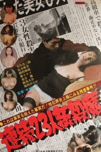 Renzoku 23-nin kansatsuma (1983) poster