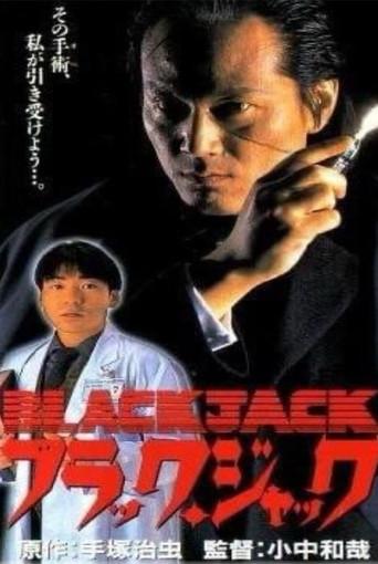 Black Jack (1996) poster