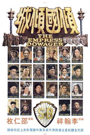 The Empress Dowager (1975) poster