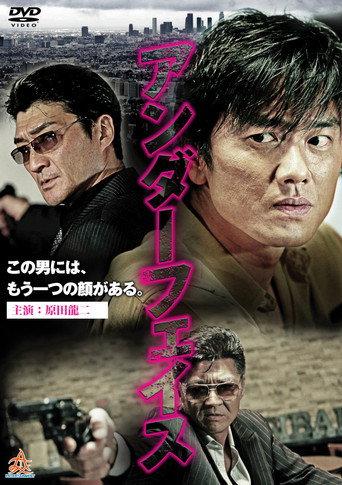 Underface (2014) poster