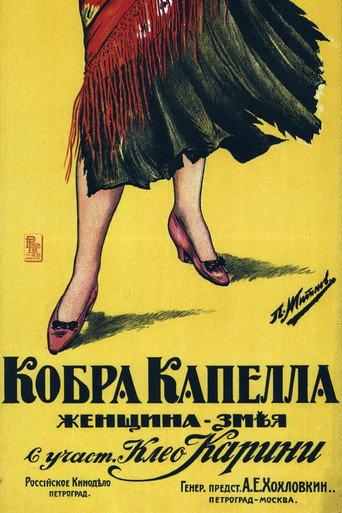 Cobra Capella (1917) poster