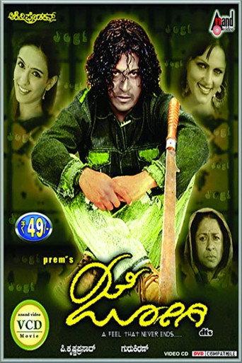 Jogi (2005) poster
