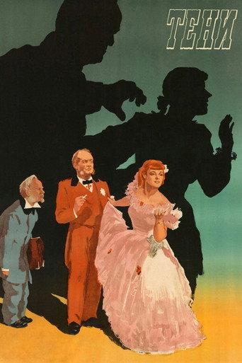 Shadows (1954) poster
