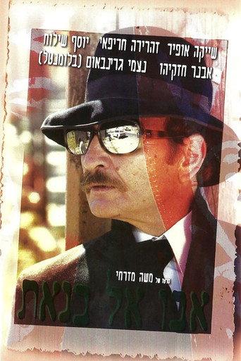 Daughters, Daughters (1974) poster