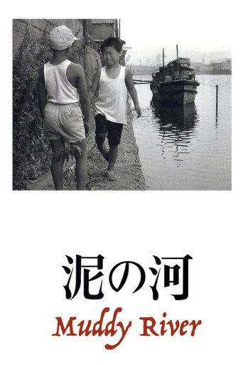 Muddy River (1981) poster
