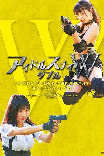 Idol Sniper Double (2023) poster