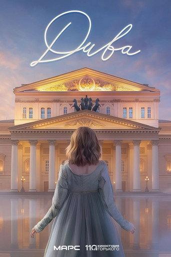 Diva () poster