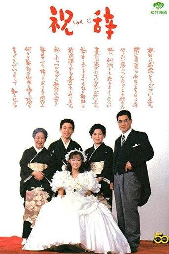 Congratulatory Speech (1985) poster
