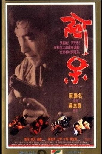 Joe-Goody (1992) poster