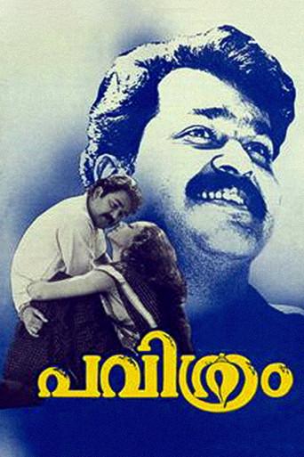 Pavithram (1994) poster