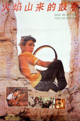 Drummer from the Hus Yan Mountains (1991) poster