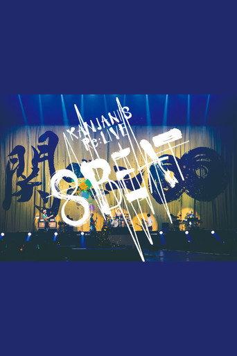 Road to Re:LIVE 8BEAT (2022) poster