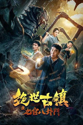 The Nine Gates and Eight Trigrams (2020) poster