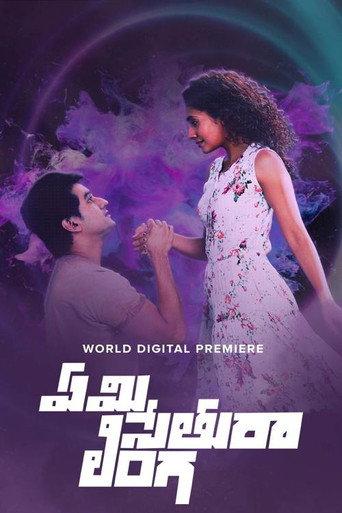 Emi Sethura Linga () poster
