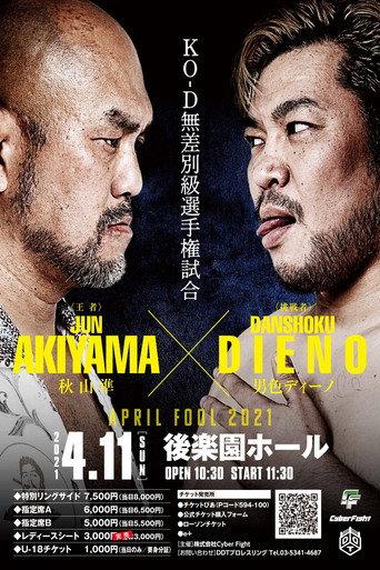DDT April Fool 2021 (2021) poster