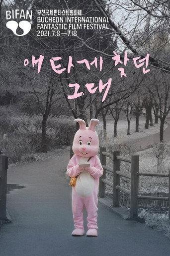 Voice Over (2021) poster