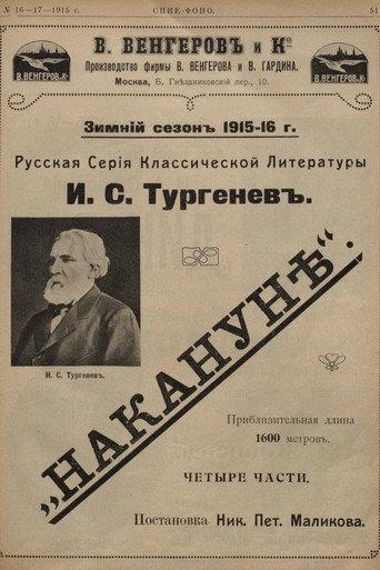 The Day Before (1915) poster