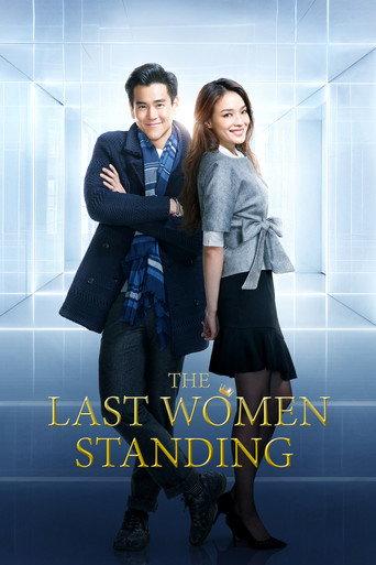 The Last Women Standing (2015) poster