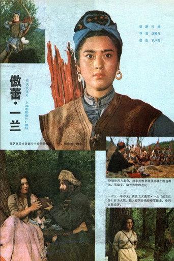 Aoley Yilan (1979) poster