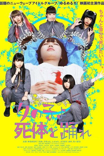 Girls, Dance with the Dead (2015) poster