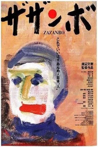 The Funeral (1991) poster