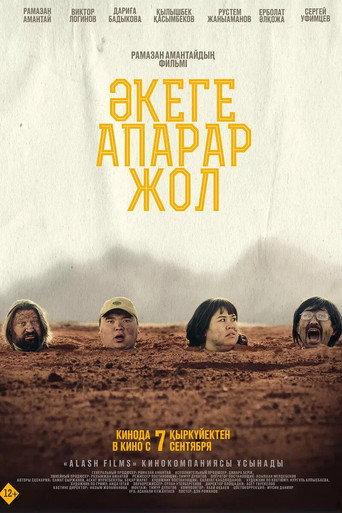 The Road to the Father (2023) poster