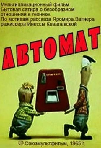 Automat (1965) poster