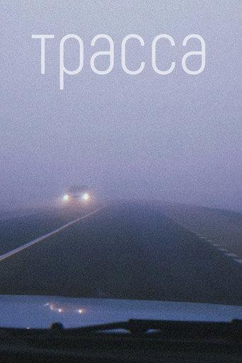 Track (2005) poster