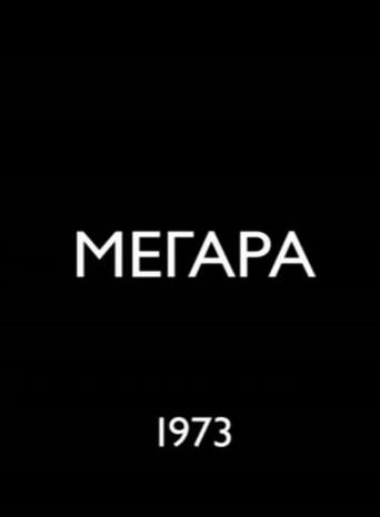 Megara (1974) poster