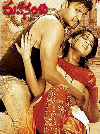 Mahanandi (2005) poster