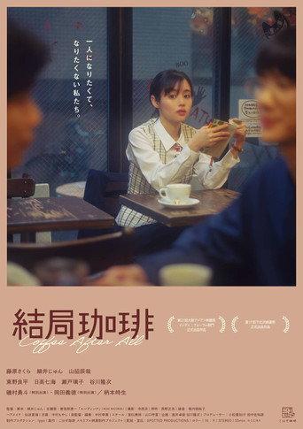 Coffee After All (2026) poster