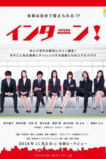 Intern (2016) poster