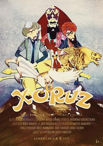 Xoruz (1977) poster