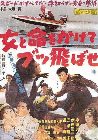 Speed Agers (1960) poster