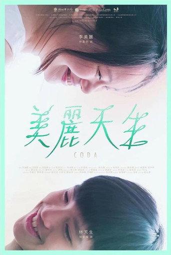 CODA (2019) poster